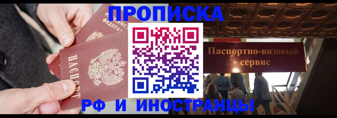 временная регистрация в Вичуге