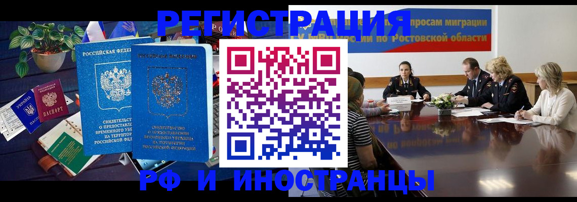 прописка штамп в Вичуге