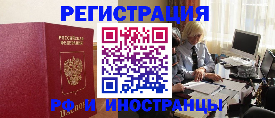 прописка от собственника в Вичуге