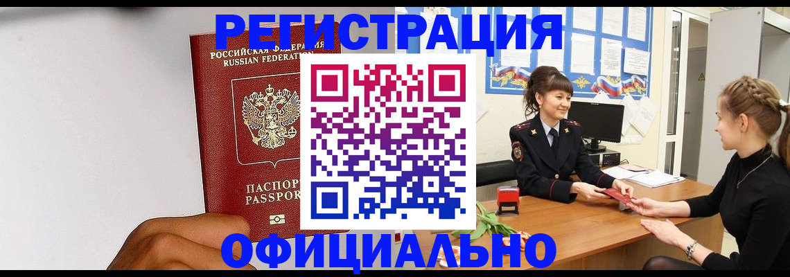 временная регистрация поиск в Вичуге